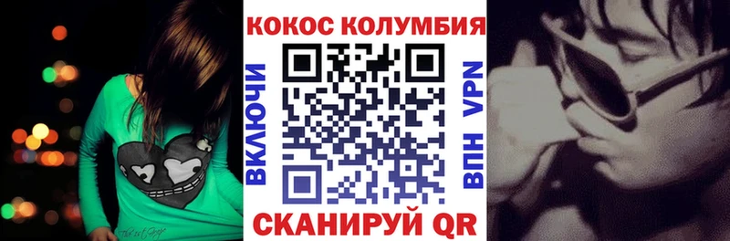 COCAIN Columbia закладка Дубовка