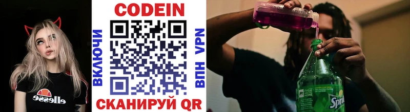 Кодеиновый сироп Lean Purple Drank shop состав Дубовка