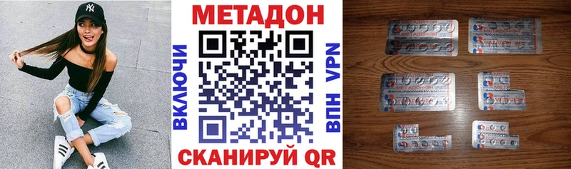 Метадон VHQ  где можно купить   Дубовка 