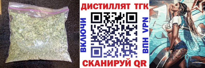 Дистиллят ТГК вейп  наркошоп  Дубовка 